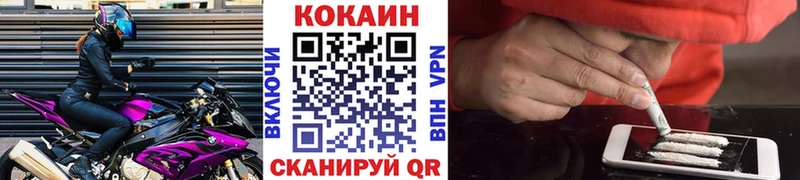 Купить закладки  Солнечногорск  Кокаин VHQ 