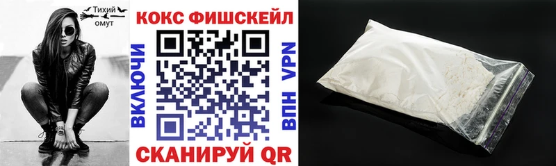 Cocaine FishScale Солнечногорск