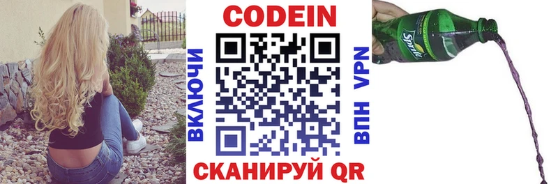 Кодеин напиток Lean (лин)  Купить где  Солнечногорск 