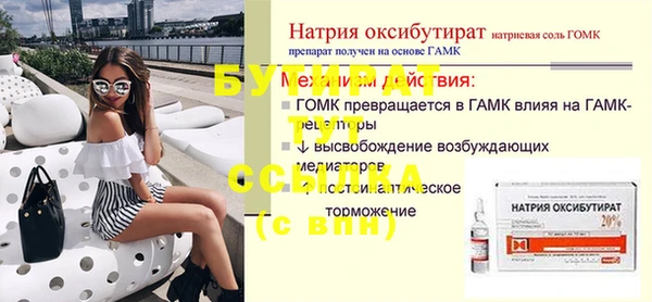 бутират Тында