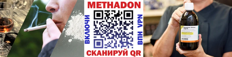 Метадон кристалл  Купить где  Солнечногорск